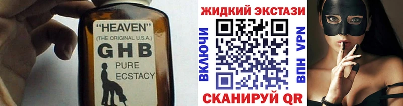 omg ССЫЛКА  Черноголовка  Бутират бутик  купить наркотик 