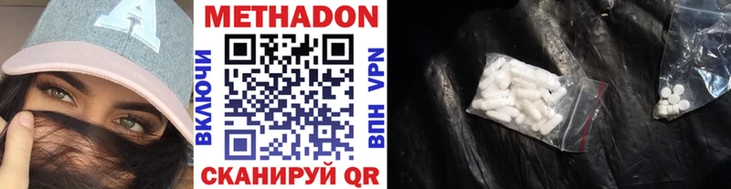 МЕТАДОН VHQ  Черноголовка 